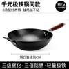 Venta al por mayor de fábrica Zhangqiu mismo wok de hierro grande antiguo wok de fondo redondo para el hogar wok de gas antiadherente sin revestimiento