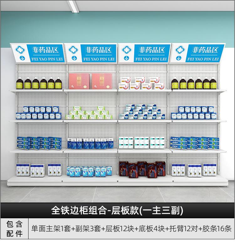 18#药店RXL_12.jpg