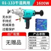 Máquina Perforadora de Agua Dongcheng, Perforadora de Transferencia de Agua Ligera, Punzonadora Eléctrica, Aire Acondicionado, Taladro Dongcheng de Alta Potencia