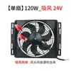 Montagem do Condensador do Ar Condicionado para Estacionamento de RV Modificação Universal Ventilador de Resfriamento para Caminhão e Carro 12v Ventilador Eletrônico Soprador 24v