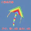 Weifang Cometa al por mayor Nueva Infantil Pez Dorado Pradera Dibujos Animados Avión Sirena Águila Libélula Mariposa Cometa