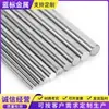 Fabricantes de varillas de molienda de acero inoxidable 303 suministran barra brillante de acero inoxidable 316 acero redondo de acero inoxidable en stock