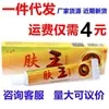 Crema Antibacteriana Baiba Fuwang, Ungüento Herbal Antibacteriano y Anti-Picazón Fuwang para Uso Externo en la Piel, 15g