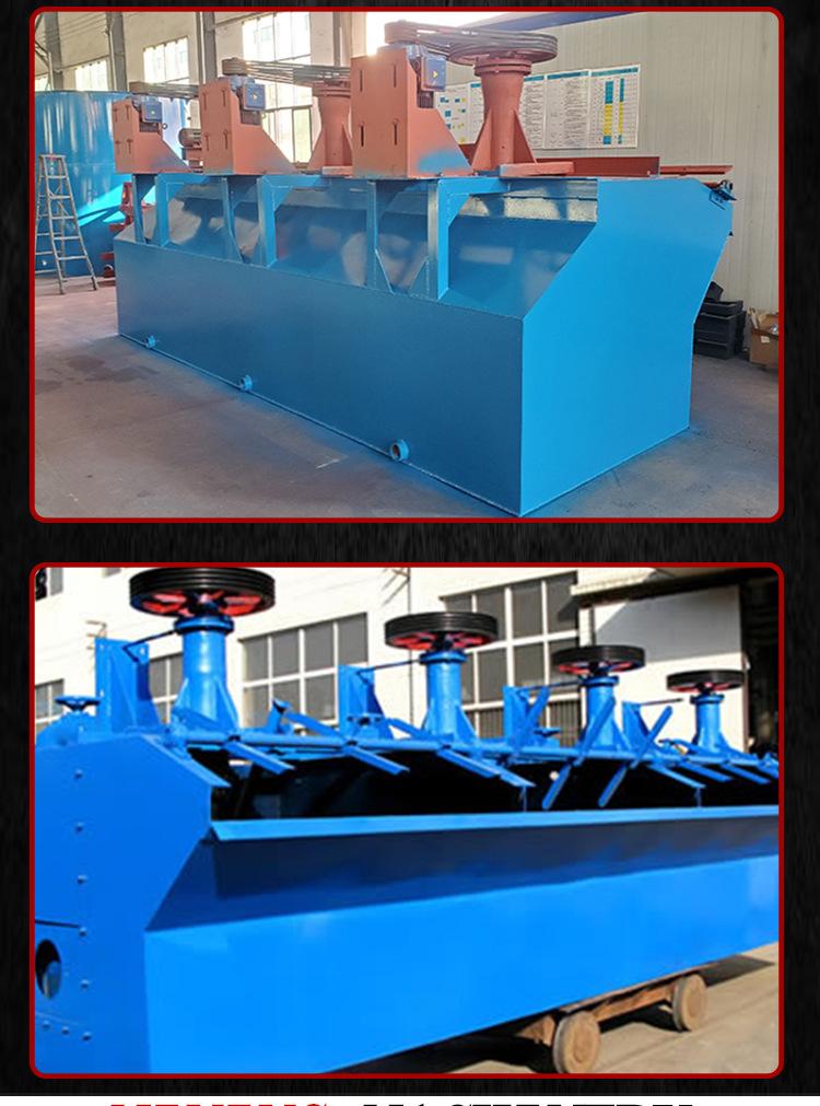 浮选机 (8).jpg
