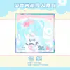 Mercancía de Hatsune Miku Hecha por Fans Papel Plateado Láser Periférico de Anime