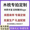 Para pedidos personalizados, por favor, entre em contato com o atendimento ao cliente.: pente de massagem, pente com airbag, pente com almofada de ar, pente de bambu e sândalo, pente de madeira, gravação de LOGOTIPO