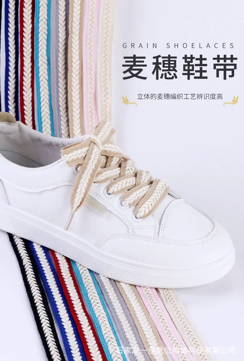 麦穗鞋带详情_01.jpg