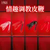 Jiuli Qingchuan SM-Látigo de cuero de un solo color al por mayor, látigo corto suave de entrenamiento para juegos, juguetes sexuales para parejas