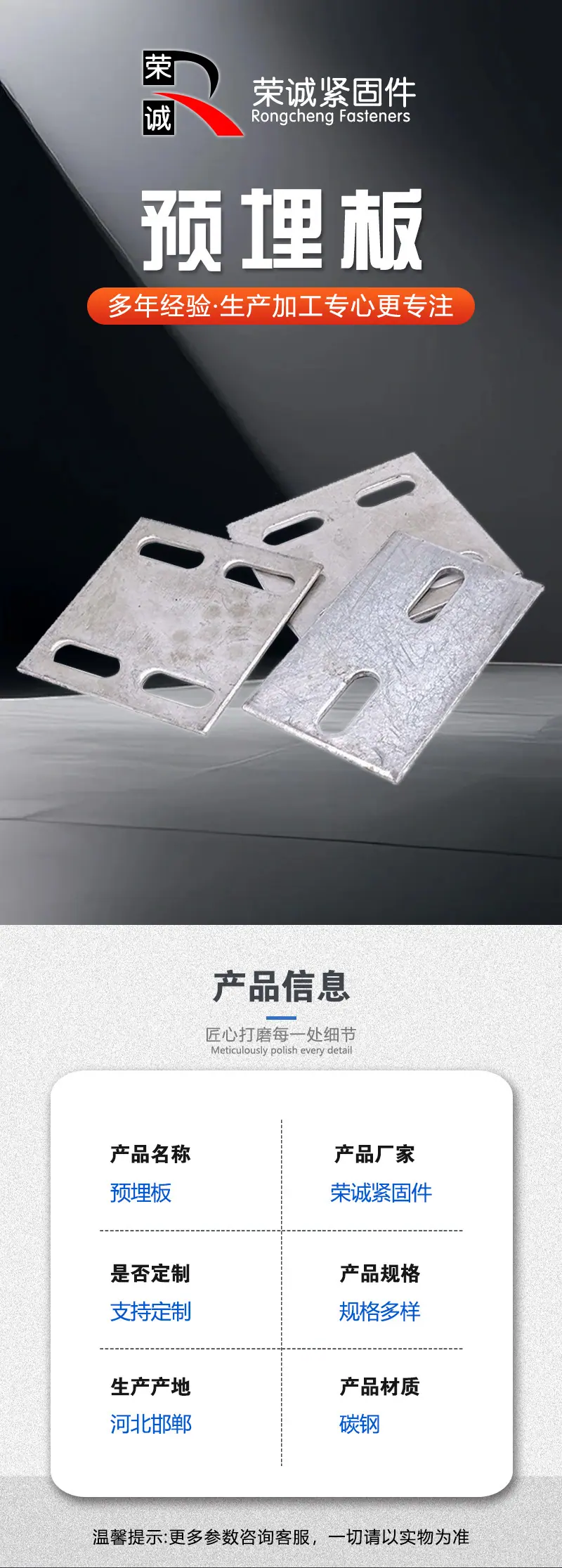 预埋板详情页_02.jpg