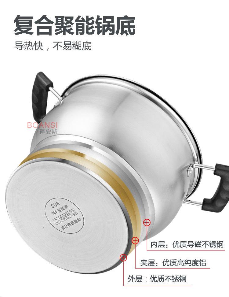 汤锅奶锅ps_09