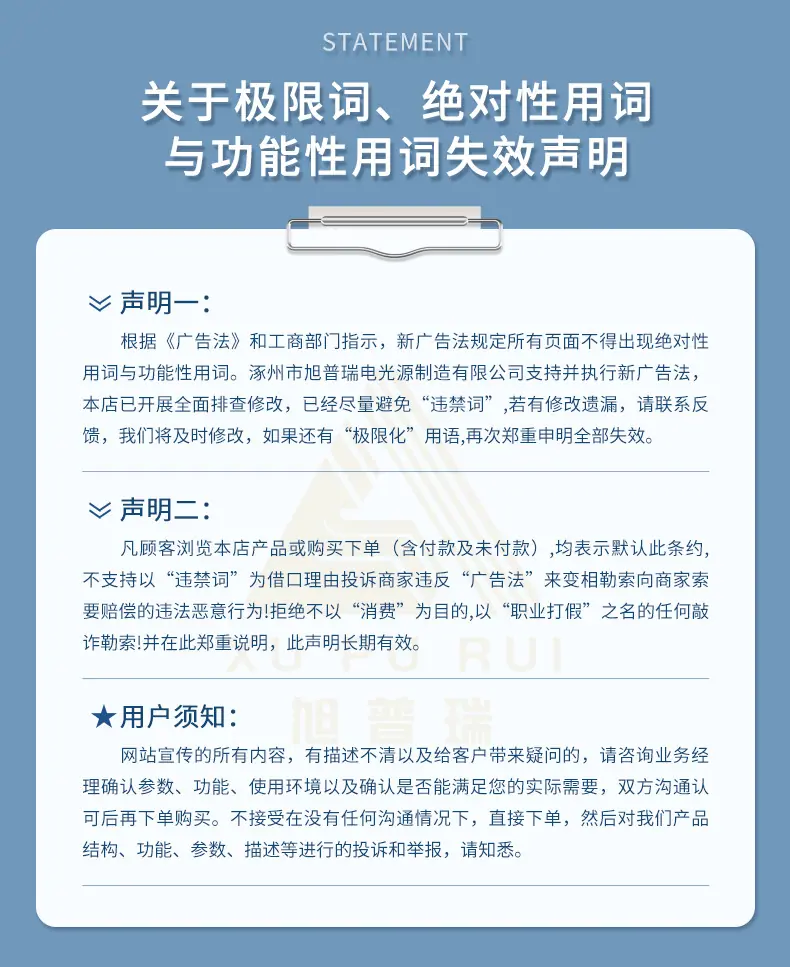 xupurui声明2(1)