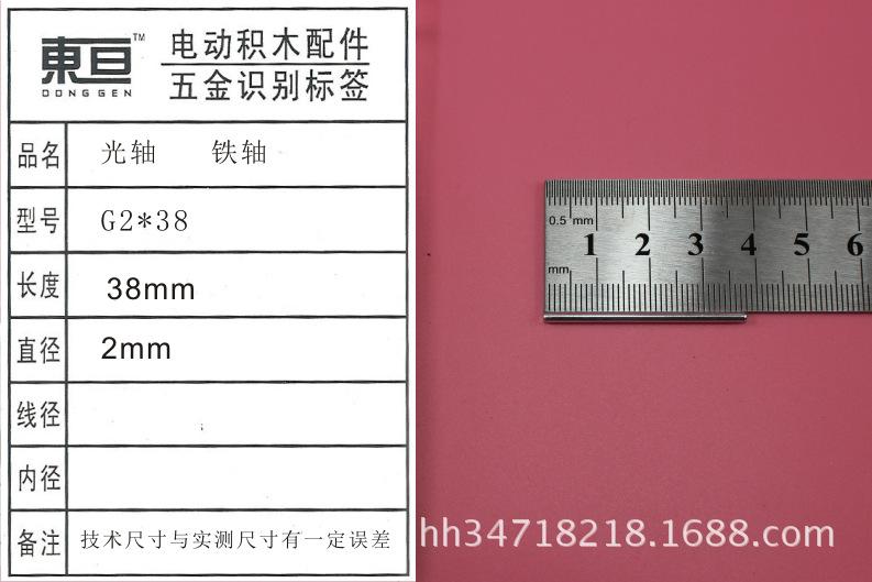 G2-38