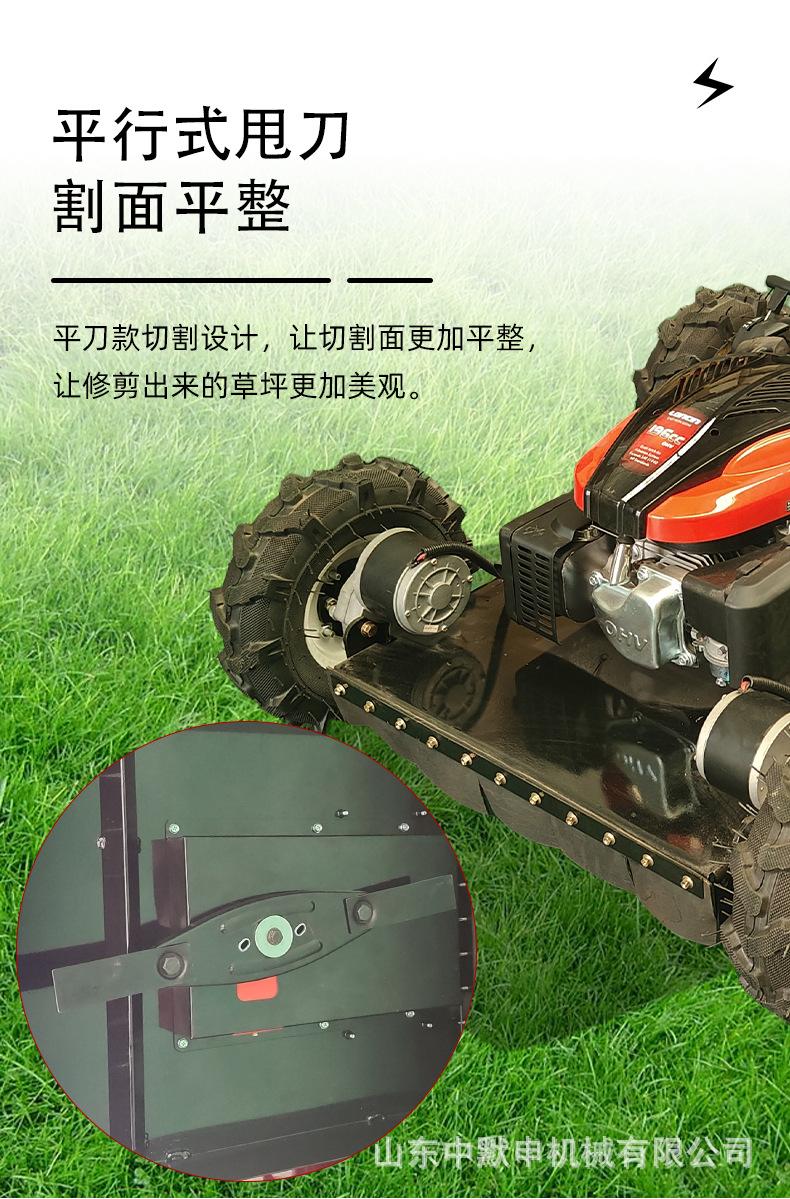 550D型履带遥控割草机4