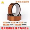 Fabricantes de Shenzhen Fita de alta temperatura com dedo de ouro PI marrom Fita de alta temperatura de filme de poliimida antiestático de alta temperatura