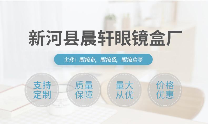 眼镜盒详情页_01.jpg