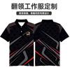Polo de manga corta con solapa y estampado completo, logotipo personalizado, overol corporativo, camisa cultural, actividad de construcción de grupo, ropa de clase, DIY