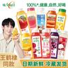 [Entrega en Cadena de Frío] Jugo de Frutas y Verduras Weiquan Daily C 300ml*10 Botellas Bebida Combinada Refrigerada Recién Exprimida