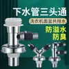 Conector de desagüe de suelo especial para lavadora, tapa desodorante multifuncional para baño, desagüe de lavabo, piscina para fregar, codo de bajante