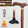 Muletas para Ancianos, Antideslizantes, Madera Maciza Ligera, Muletas Anticaídas para Ancianos, Muletas de Cuatro Patas con Asistencia Especial para Mujeres