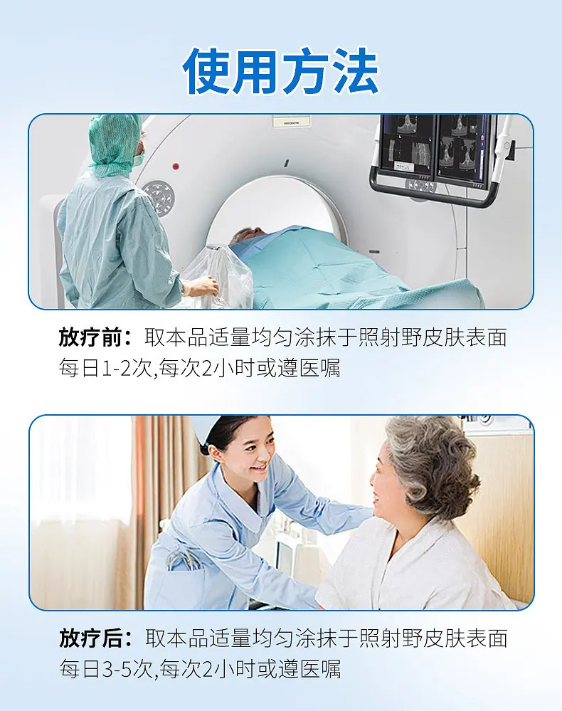 医用射线防护剂-详情页_08