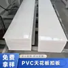 Painéis de teto de PVC côncavos duplos de transferência térmica de alta definição com material base multi-textura para reforma de casa antiga, painéis de teto de auto-instalação