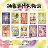 Libro de Pegatinas de Expresiones Yuxian: Pegatinas de emojis divertidas y peculiares para scrapbooking DIY y decoración de diarios