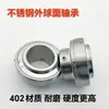 Venta al por mayor del fabricante Rodamientos Esféricos de Acero Inoxidable Suc205 206 207 208 Rodamientos de Bloque de Almohada de Acero Inoxidable