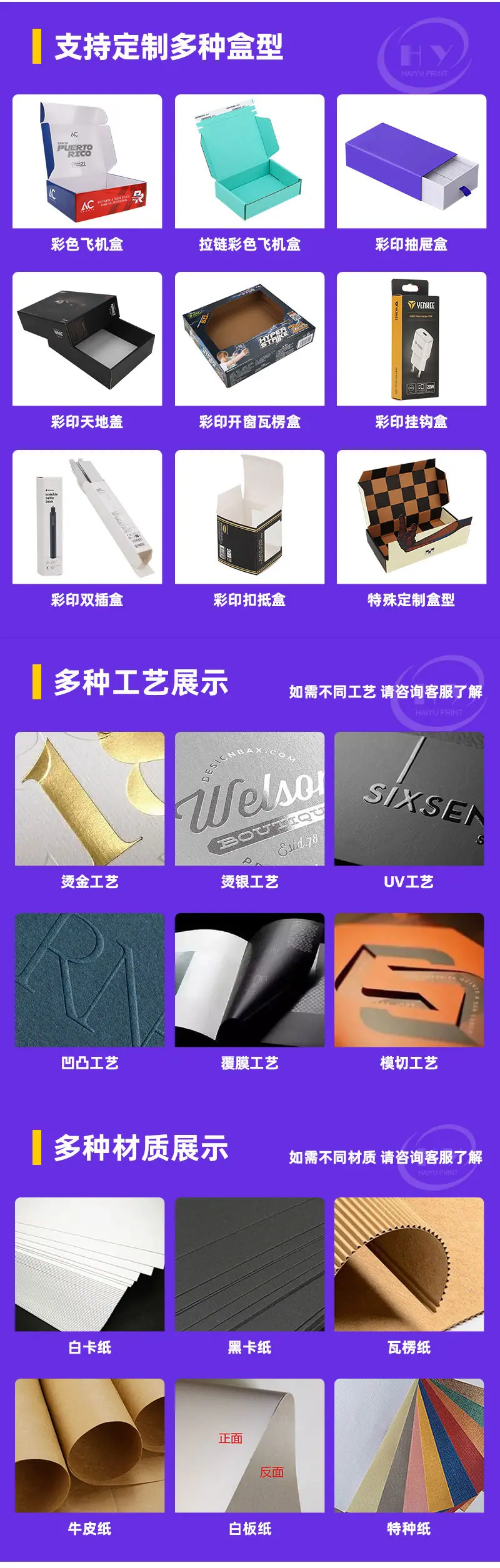 现货详情页250624-06.jpg