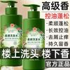 Shampoo Suave, Anti-Caspa Eficiente, Controle Suave da Oleosidade, Refrescante, Hidratante, Suave e Hidratante, Fragrância de Longa Duração, um Essencial para a Família