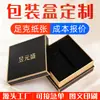 Cajas de regalo personalizadas con tapa y base separadas, incluyendo cajas de embalaje, cajas de colores y cajas para cosméticos, con impresión de logotipo