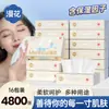 Manhua Caja Completa de 4800 Hojas Papel de Seda Crema para Bebés, Espesor de 4 Capas, Flexible, Papel de Seda Hidratante