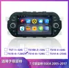 Adecuado para Fiat Egea 2005-2017 Sistema de Navegación Android de Pantalla Grande para Todas las Redes Dispositivo Todo en Uno