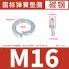 Arandelas de Resorte Galvanizadas Directamente del Fabricante, Arandelas Elásticas de Resorte, Estándares Nacionales y Japoneses, Arandelas de Resorte de Alta Resistencia M2M2.5M3M4-M36