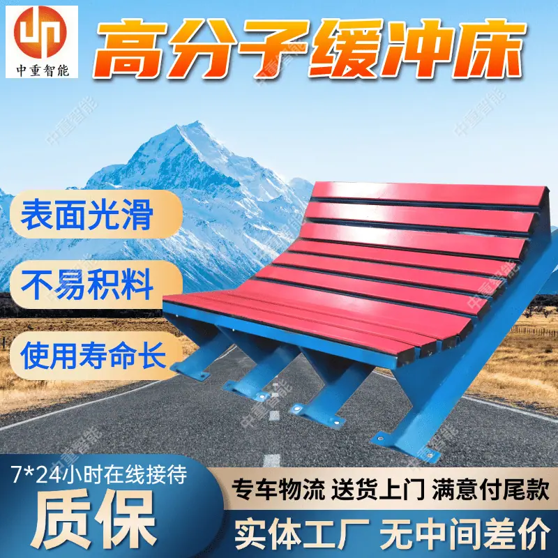 缓冲床(3).png