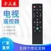 Control Remoto Infrarrojo Inteligente Personalizado para TV LCD Audio y Video Venta al por Mayor Control Remoto Inalámbrico para TV Accesorios para Electrodomésticos