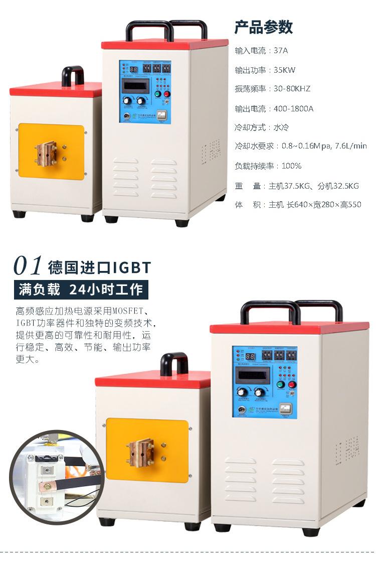 LH30-35KW退火2_04.jpg