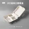 Comercio Electrónico Transfronterizo Caja de Pulpa Biodegradable para Bento DIY Caja para Postres Caja de Empaque Caja para Hamburguesas Caja para Pasteles y Repostería Huevo Pequeño