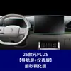 Película de Vidrio Templado Estable y Duradera para Pantalla de Navegación, Panel de Control Central y Película Protectora Interior para Yuan Plus up Pro Venta al por Mayor