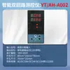 Instrumento de Control de Pantalla Inteligente de Doble Circuito, Termostato Ajustable, Alarma de Temperatura, Transmisor e Instrumento de Control Yt/A-A002