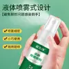 Spray Antibacteriano para la Piel Miao Xianfeng para Pie de Atleta, Mal Olor de Pies, Descamación de Pies, Anti-Picazón, Spray Antibacteriano Precio Especial