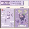 Cadernos Mengjin para estudantes do ensino médio, capa plástica espessa, especificamente para alunos do ensino fundamental II e médio, tamanho B5, para Chinês, Matemática e Inglês