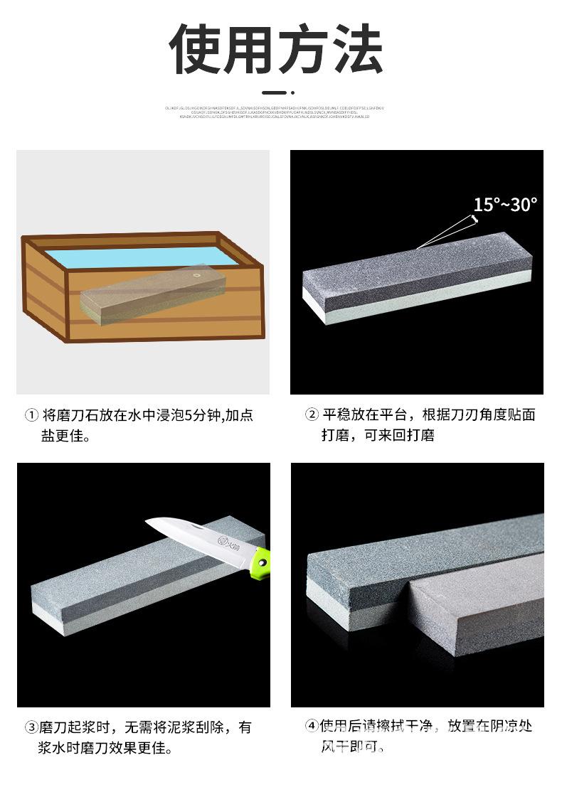 磨刀石详情_13.jpg
