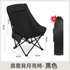 Cadeira Dobrável para Exterior, Banco Dobrável para Camping, Cadeira Lua Portátil para Desenho de Camping, Reclinável Multifuncional, Dropshipping