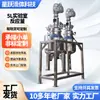 Fornecedor de Fábrica Reator de Aço Inoxidável de Camada Dupla para Laboratório, Misturador de Destilação de Alta Pressão com Aquecimento Elétrico para Laboratório 5L