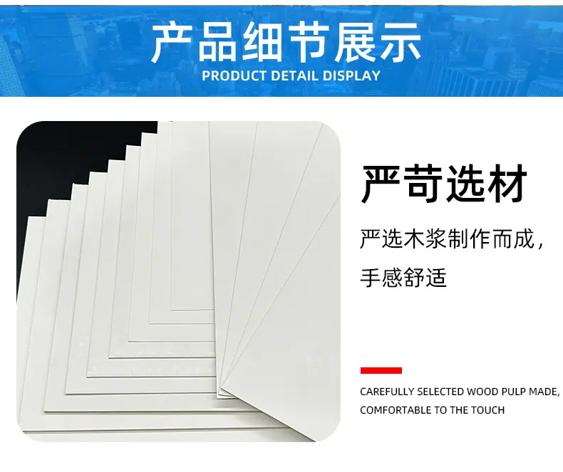 （科美）白卡纸_09.jpg