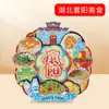 [Serie Hubei] Pegatinas de Madera para Refrigerador Wuhan Xiangyang Enshi Montaña Wudang Wuhan Ciudad Wenchuang Pegatinas para Refrigerador
