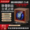 Caja para reloj de madera maciza pura certificada en Alemania, agitador de relojes, caja de carga automática, reloj mecánico, caja para reloj, agitador de relojes, dispositivo de bobinado