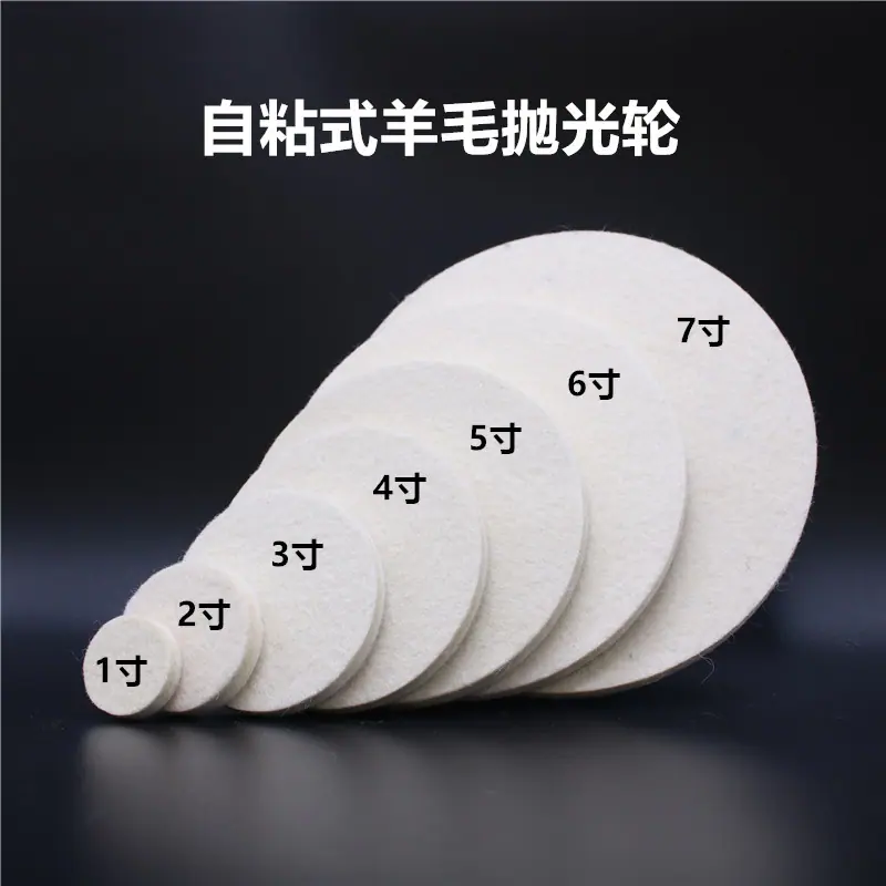 毛毡轮05_副本