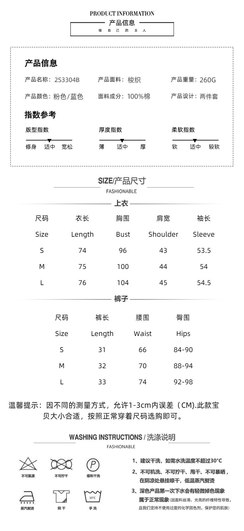 两件套欧妮珂尺码表 拷贝.jpg