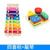 Envío Gratis Set Geométrico Montessori Columna Educativa para Niños Bloques de Construcción Ensamblables Juguetes Niños Niñas Bebé Emparejamiento de Formas